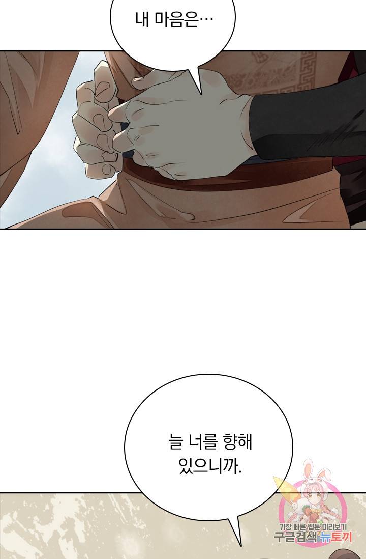 주심의 죄 89화 61