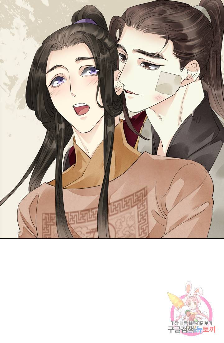 주심의 죄 89화 62