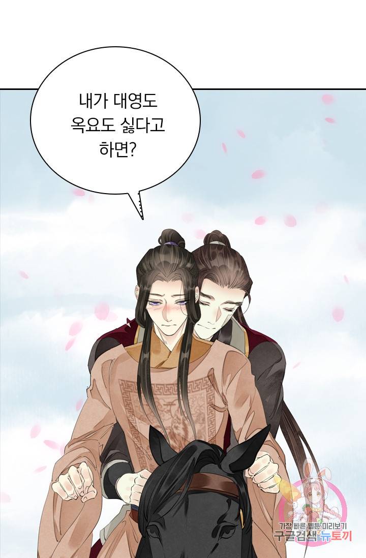 주심의 죄 89화 63