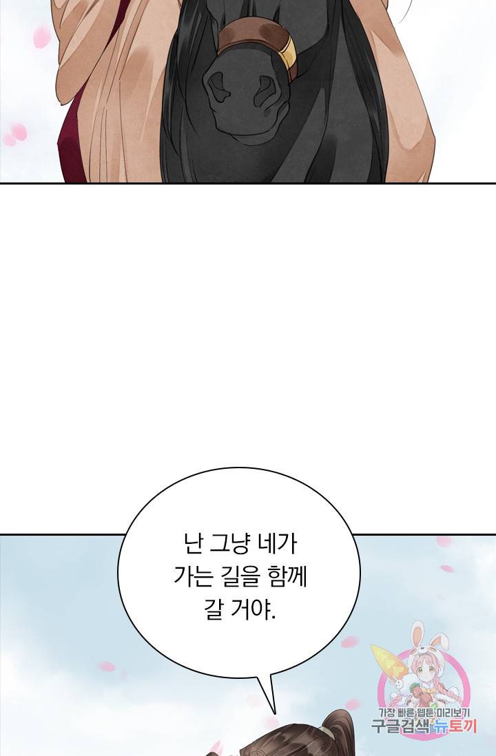 주심의 죄 89화 64