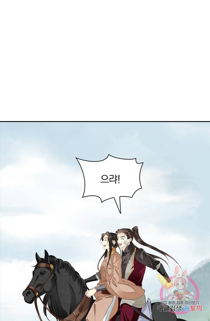 주심의 죄 89화 68