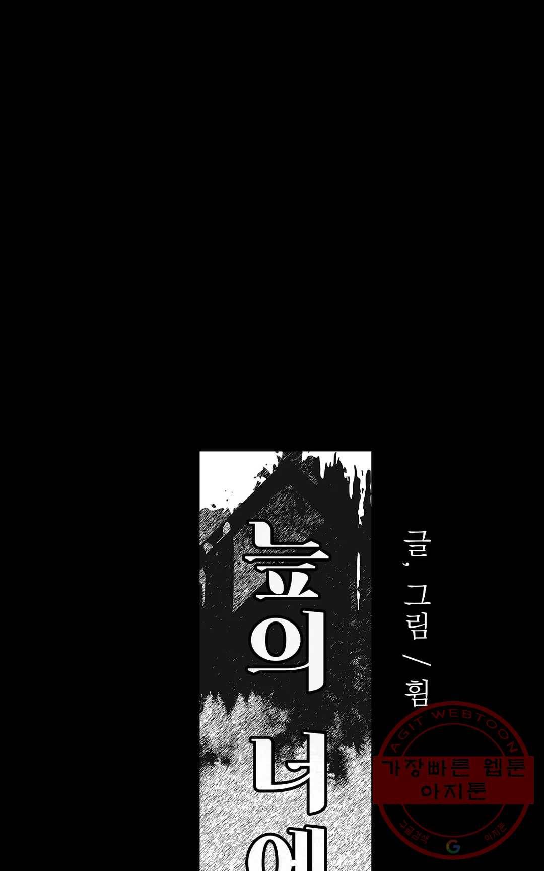 늪의 너에게 10화 1