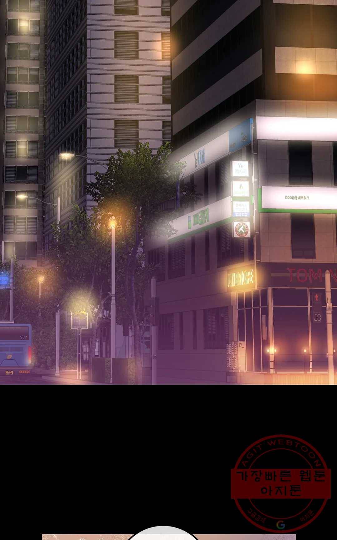 늪의 너에게 10화 3