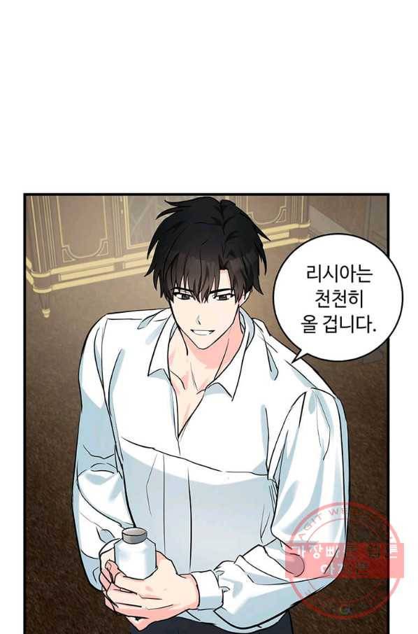 악녀는 두 번 산다 84화 1