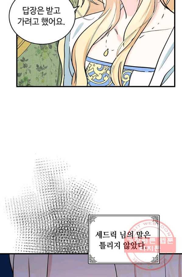 악녀는 두 번 산다 84화 5