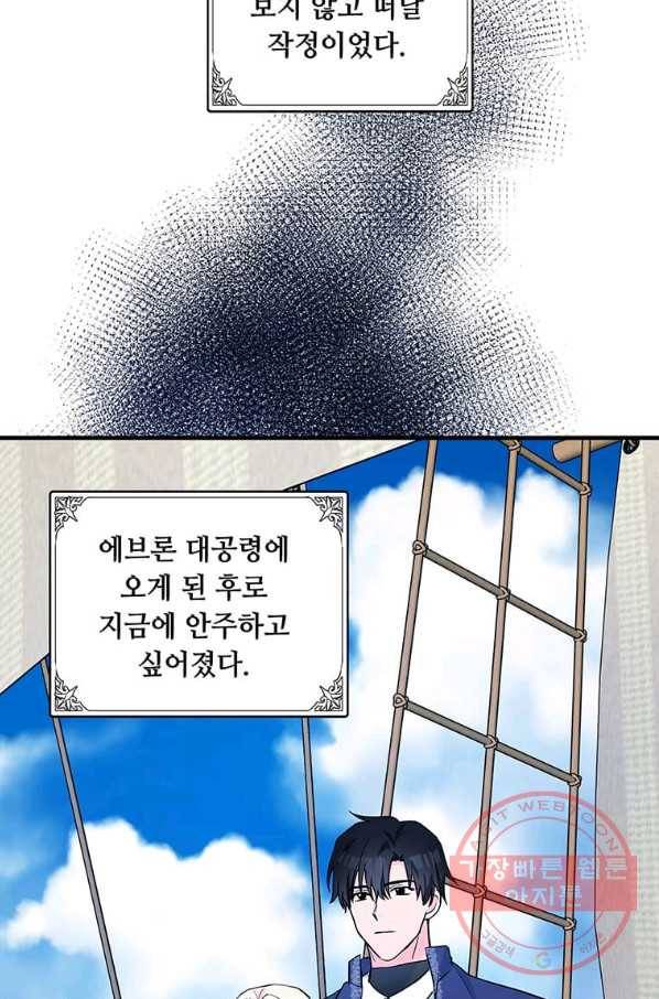 악녀는 두 번 산다 84화 7