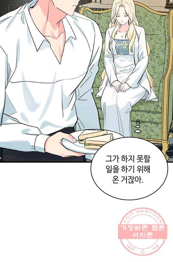 악녀는 두 번 산다 84화 16