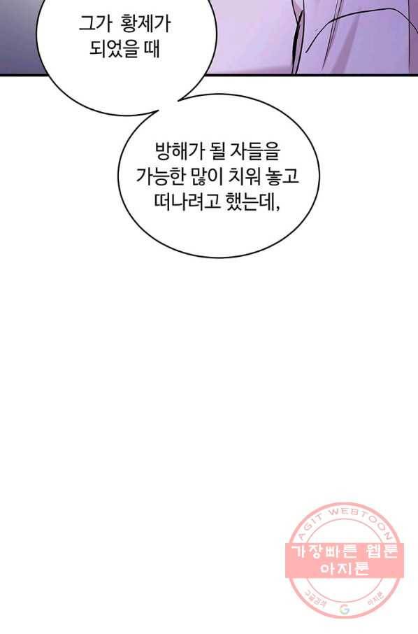 악녀는 두 번 산다 84화 18