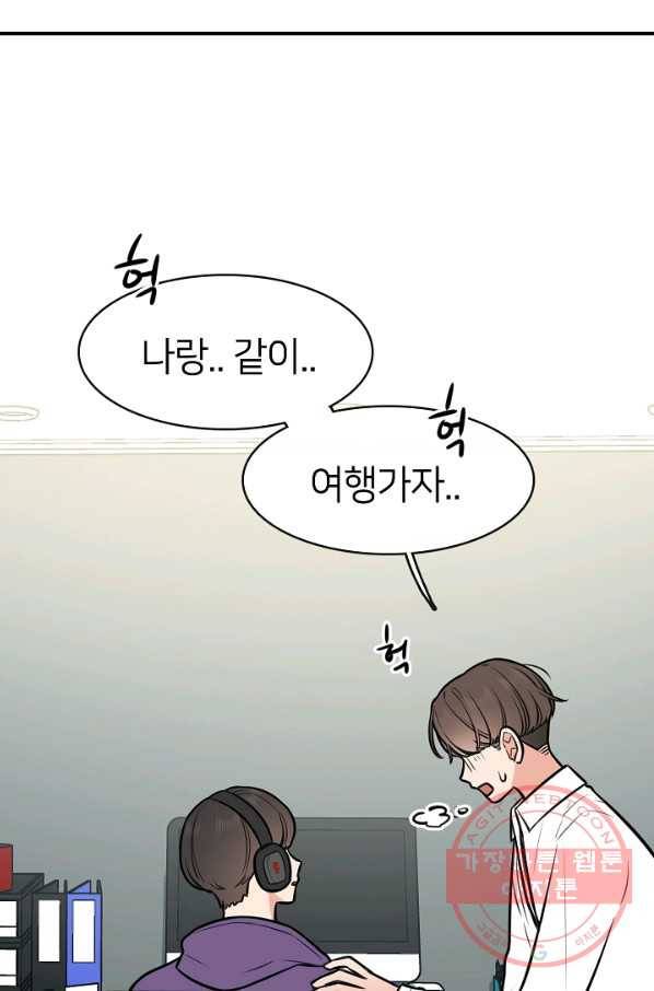 스마트폰 중독자 40화 1