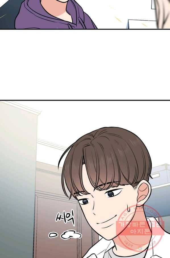 스마트폰 중독자 40화 4