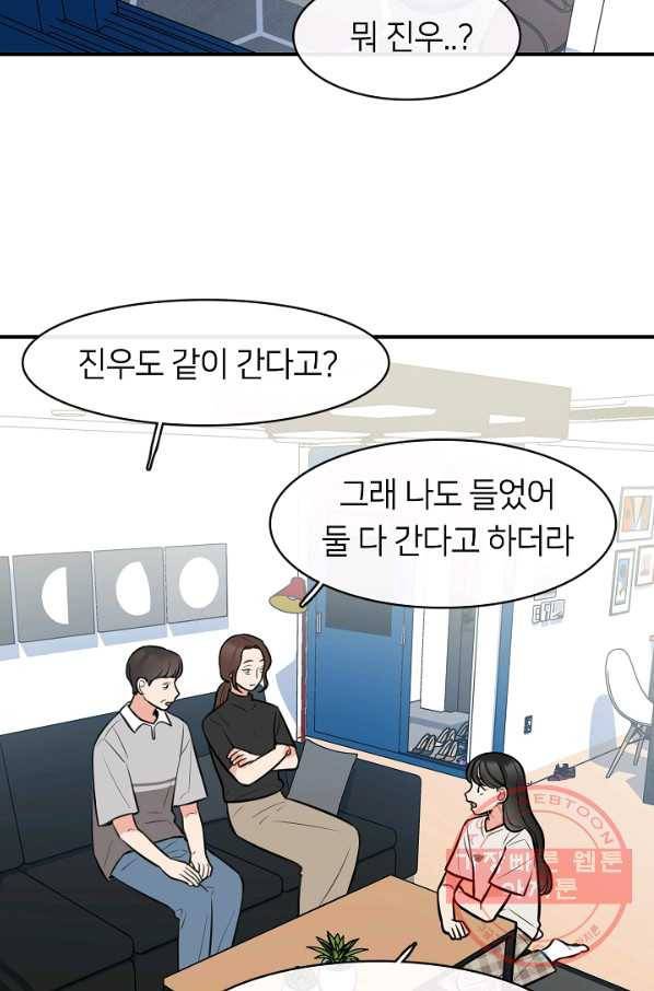 스마트폰 중독자 40화 7
