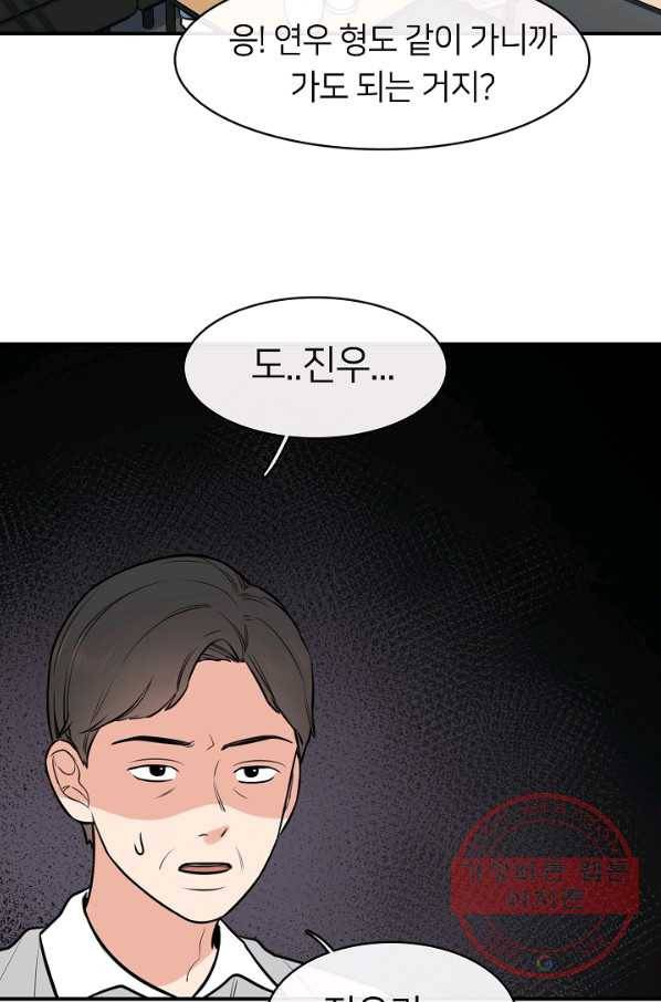 스마트폰 중독자 40화 8
