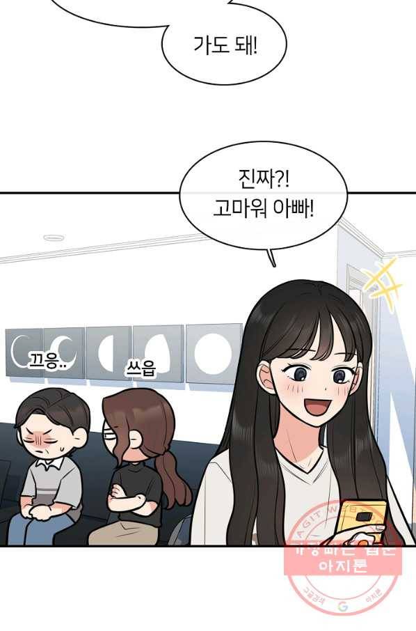 스마트폰 중독자 40화 10