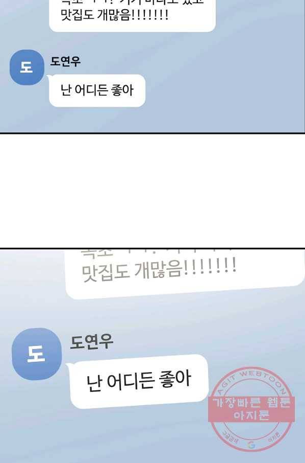 스마트폰 중독자 40화 12