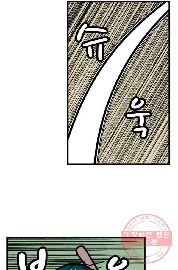 프로야구 생존기 178화 9