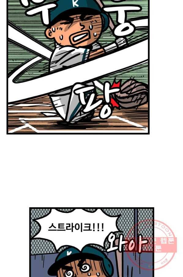 프로야구 생존기 178화 10