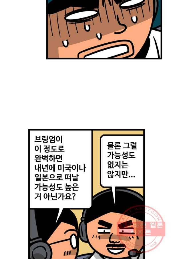 프로야구 생존기 178화 12