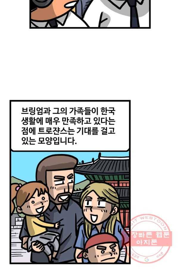 프로야구 생존기 178화 13