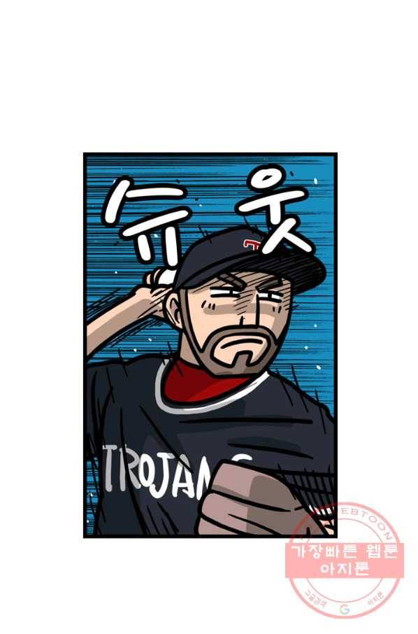 프로야구 생존기 178화 14