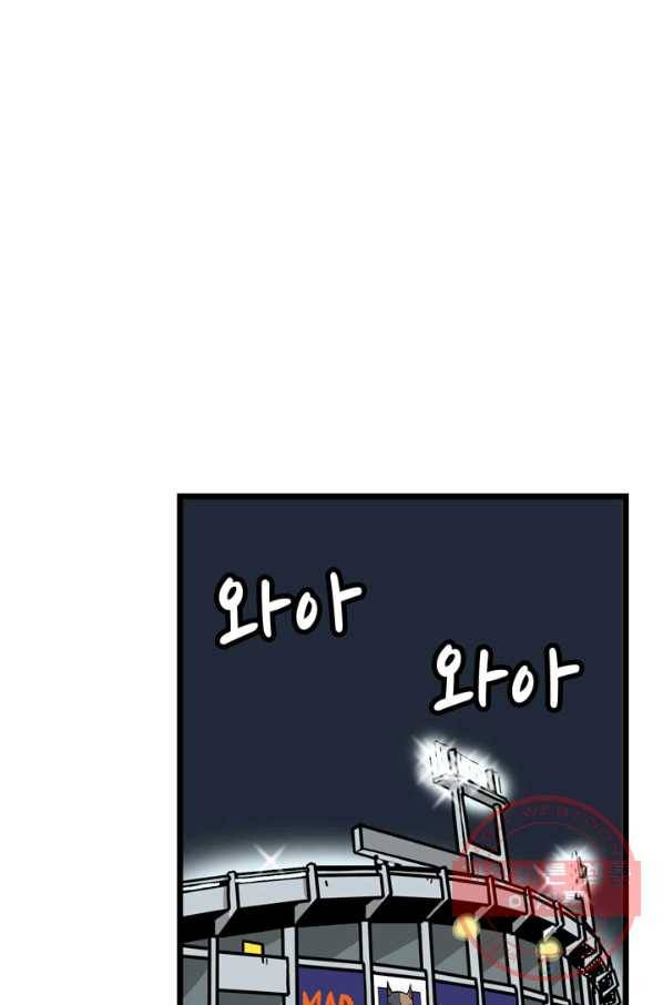 프로야구 생존기 178화 19