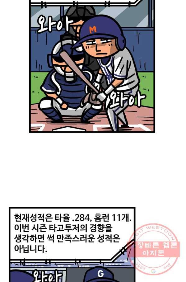프로야구 생존기 178화 24