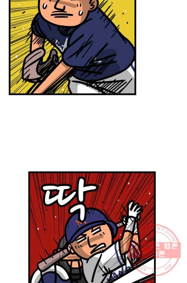 프로야구 생존기 178화 32