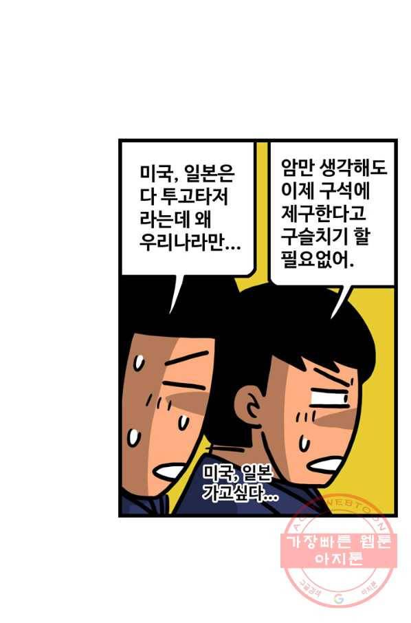 프로야구 생존기 178화 42