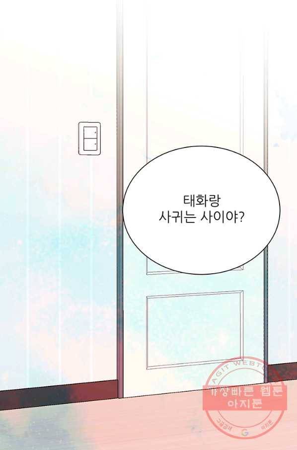 보이즈 립스틱 62화 3