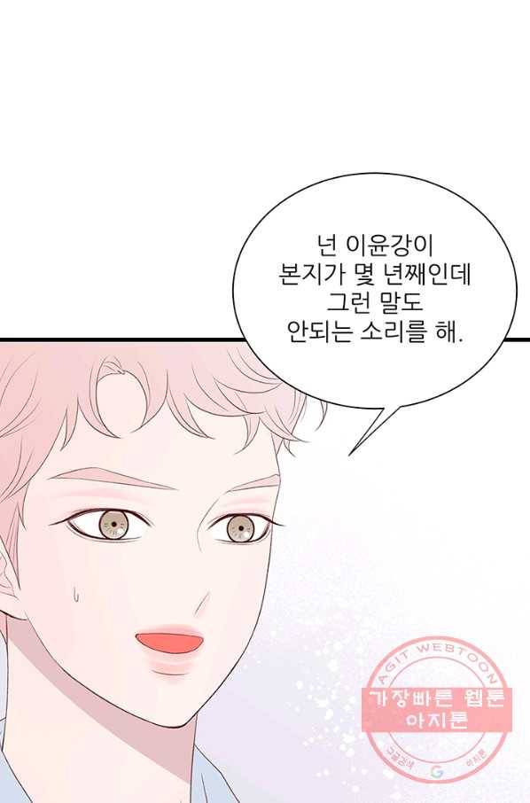 보이즈 립스틱 62화 7
