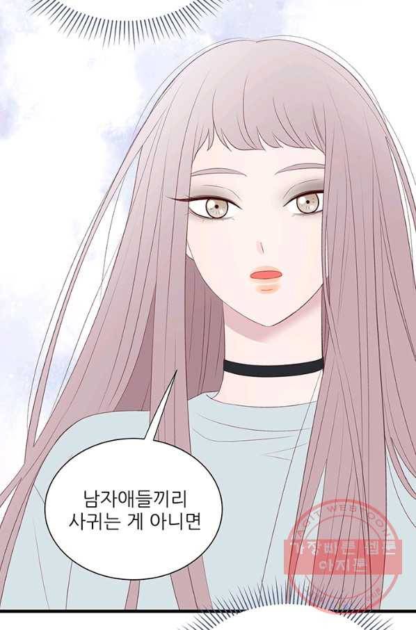 보이즈 립스틱 62화 9
