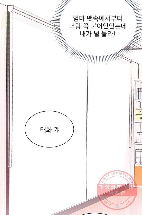 보이즈 립스틱 62화 10
