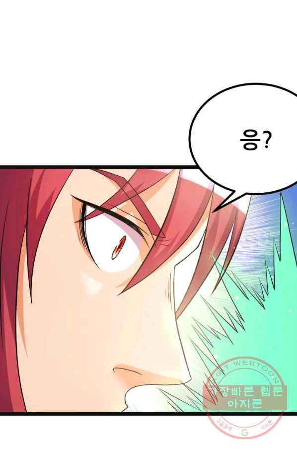 도시의 전설:209화 1