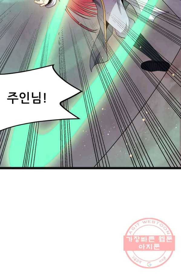 도시의 전설:209화 3