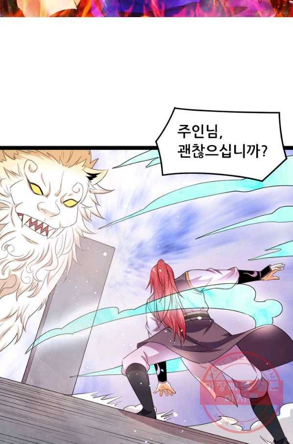 도시의 전설:209화 5