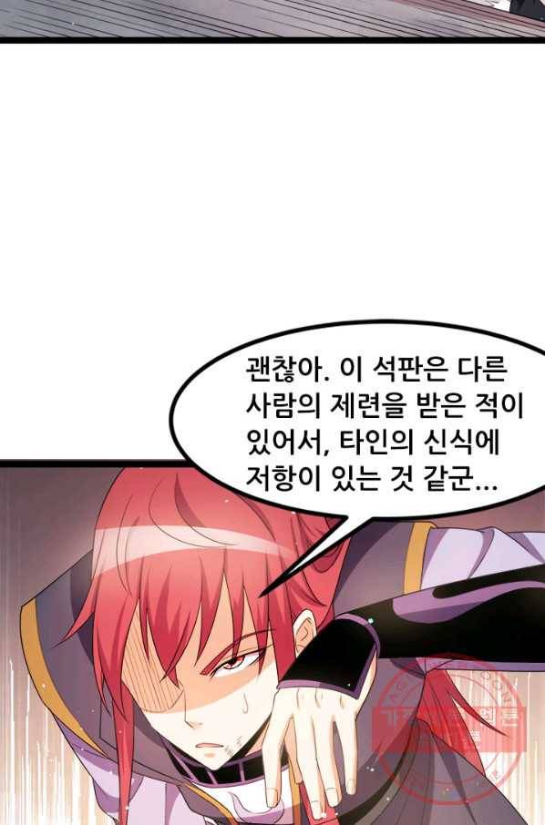 도시의 전설:209화 6