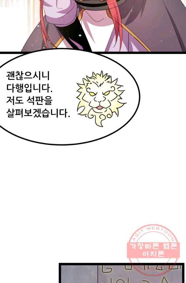 도시의 전설:209화 7