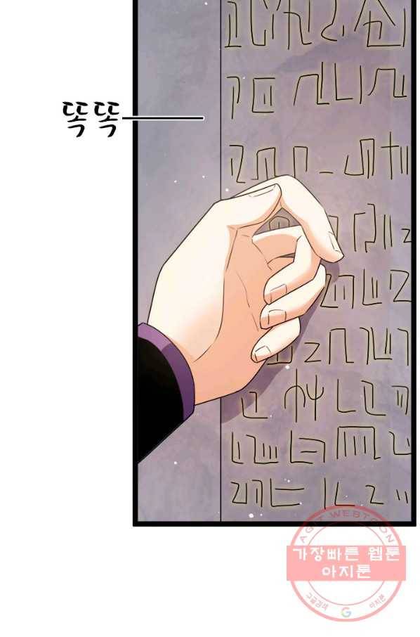 도시의 전설:209화 8