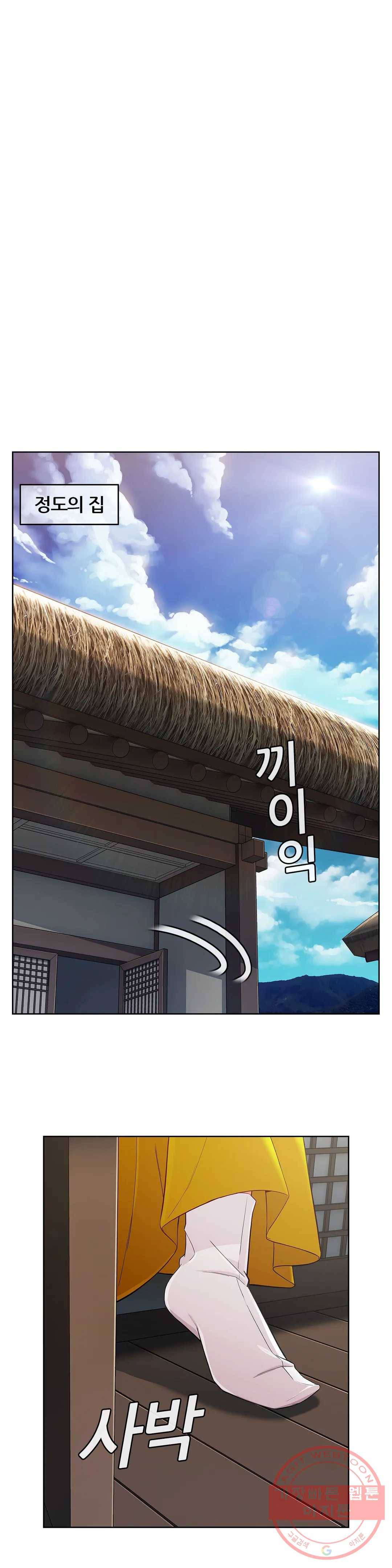 연화 25화 1부 최종화 1