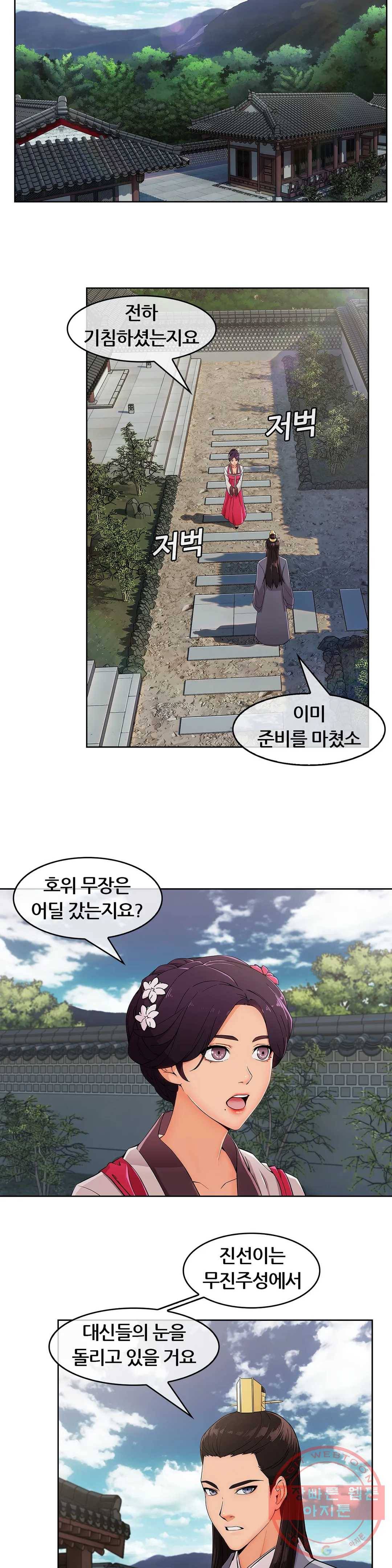 연화 25화 1부 최종화 4