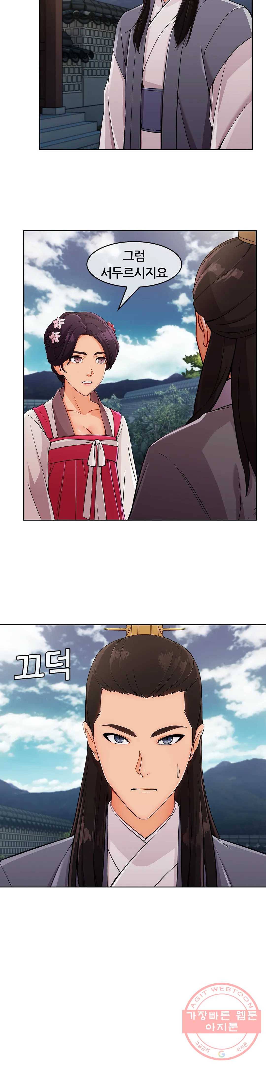 연화 25화 1부 최종화 5