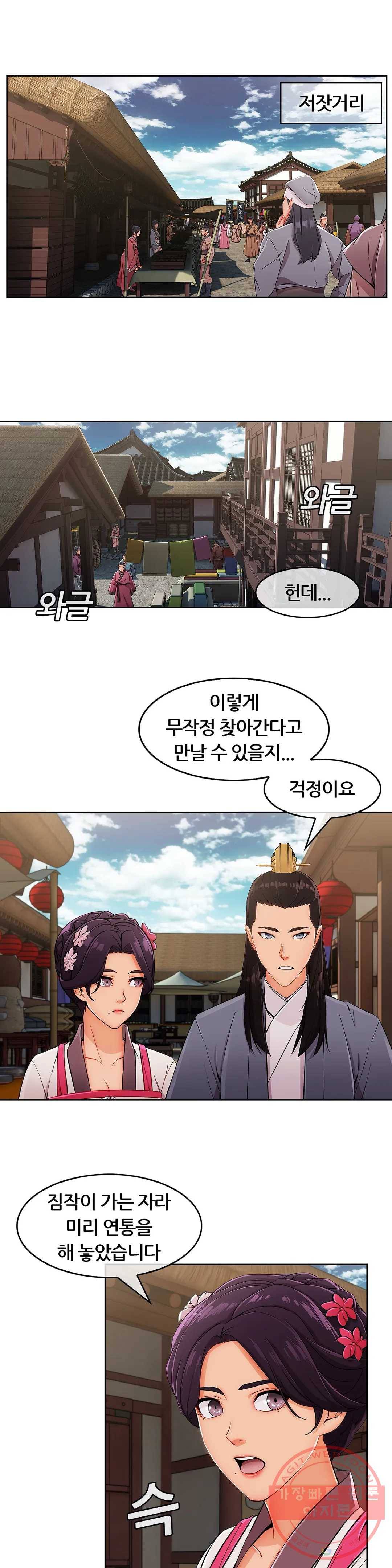 연화 25화 1부 최종화 6