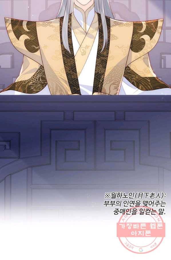 악당이지만 남주를 키웠습니다 97화 7