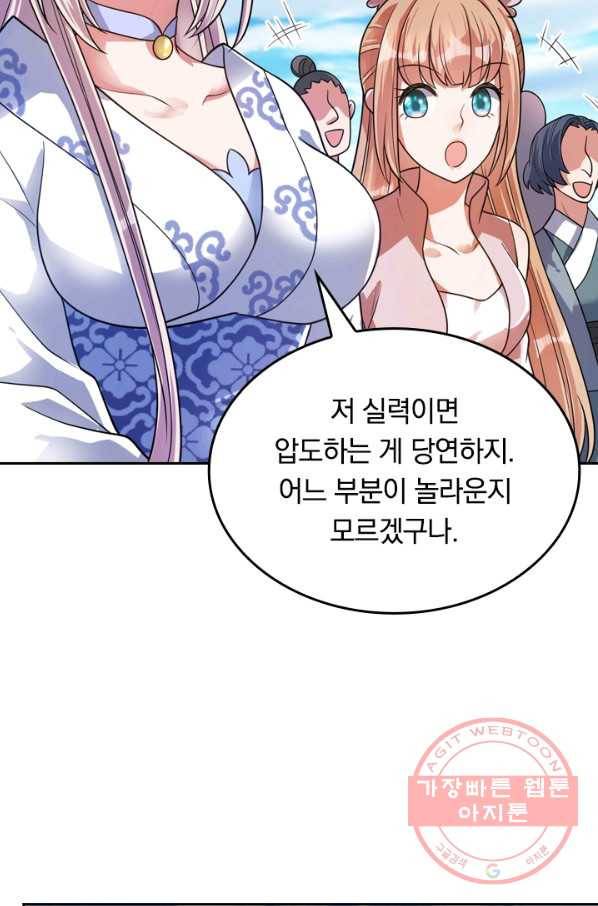 이세계의 지존 플레이어 47화 12