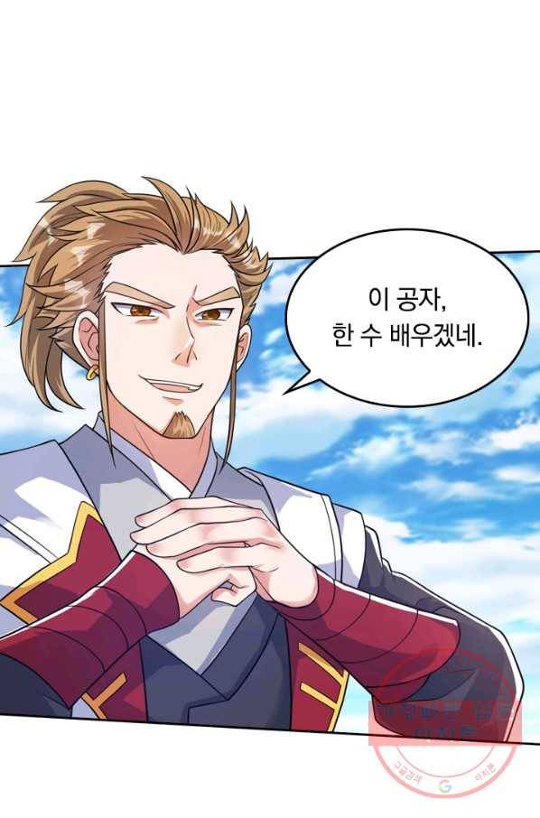 이세계의 지존 플레이어 47화 14