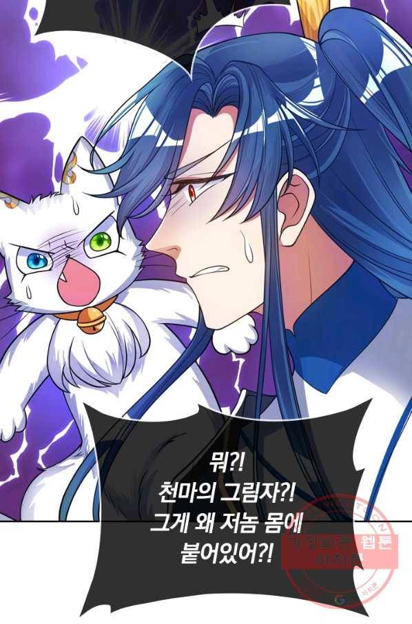 이세계의 지존 플레이어 47화 20