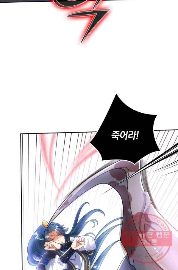 이세계의 지존 플레이어 47화 37