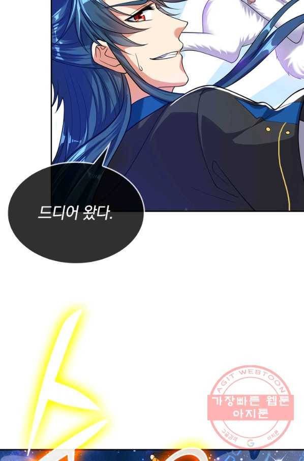 이세계의 지존 플레이어 47화 56