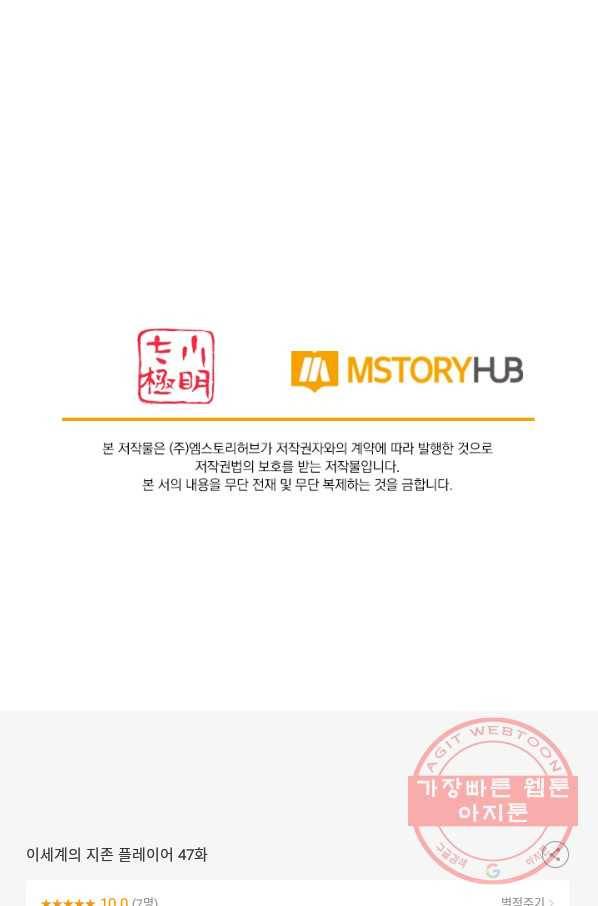 이세계의 지존 플레이어 47화 64