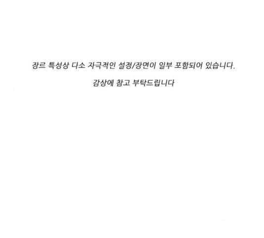 기계증식증 16화 1