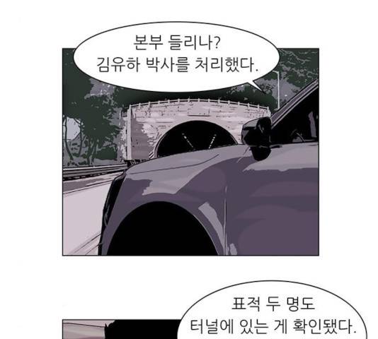 기계증식증 16화 8